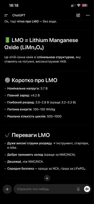 21 комірка li-ion LMO 40Аг, безпечні, soh 65%