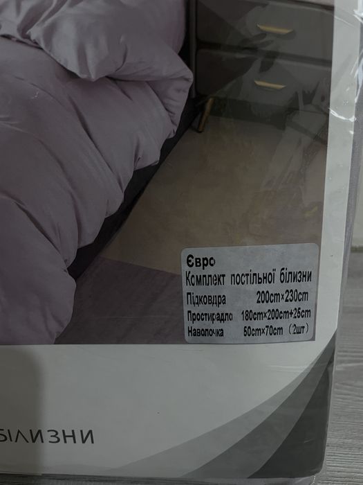 Комплект постільної білизни на резинці Новий