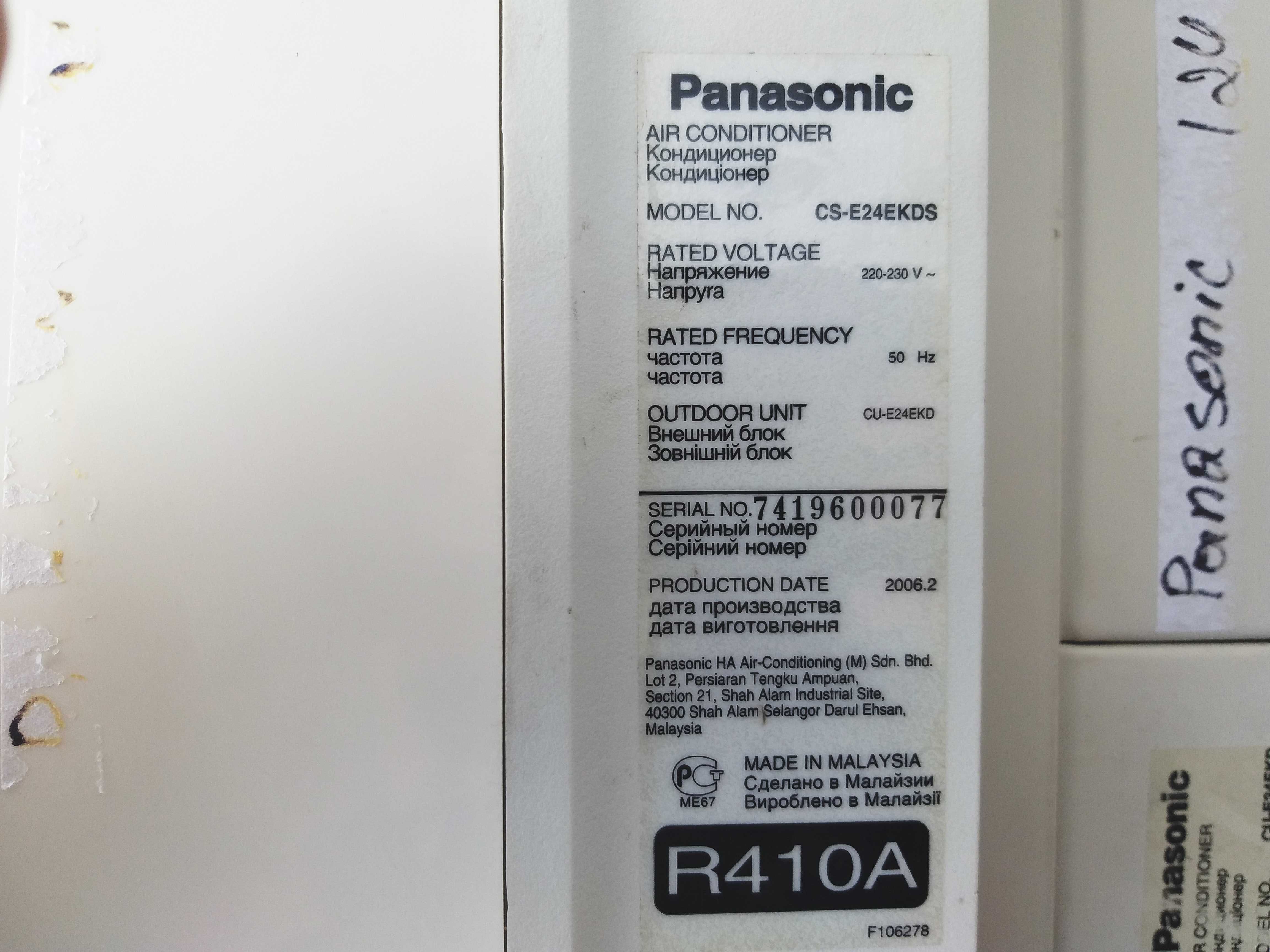 Инверторный кондиционер Panasonic (80 м2) настенный CS-E24EKDS Монтаж!