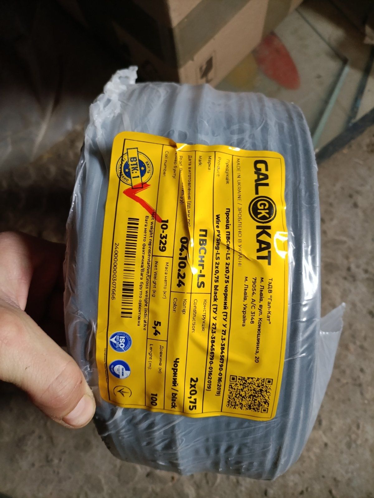 Кабель ПВСнг-LS 3*1,5