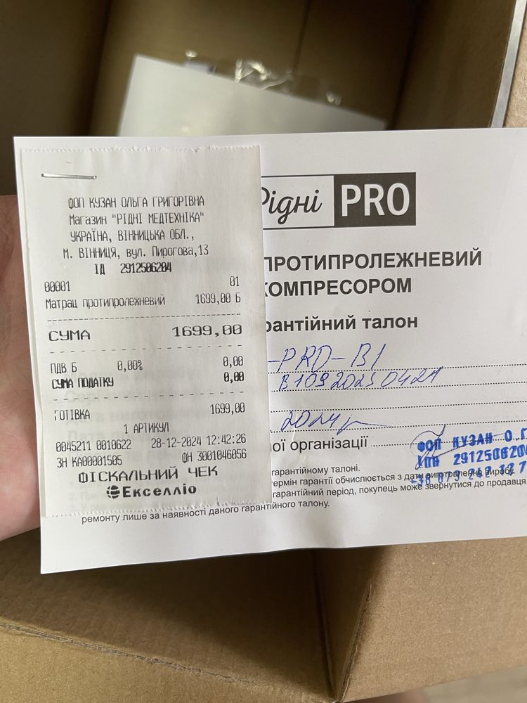 Продаж Протипролежневий матрас