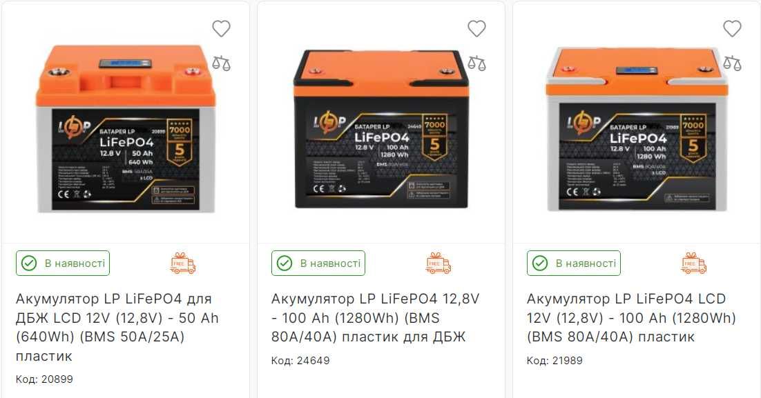 НОВИНКА!!! Акумулятори LiFePO4 для ДБЖ від LogicPower