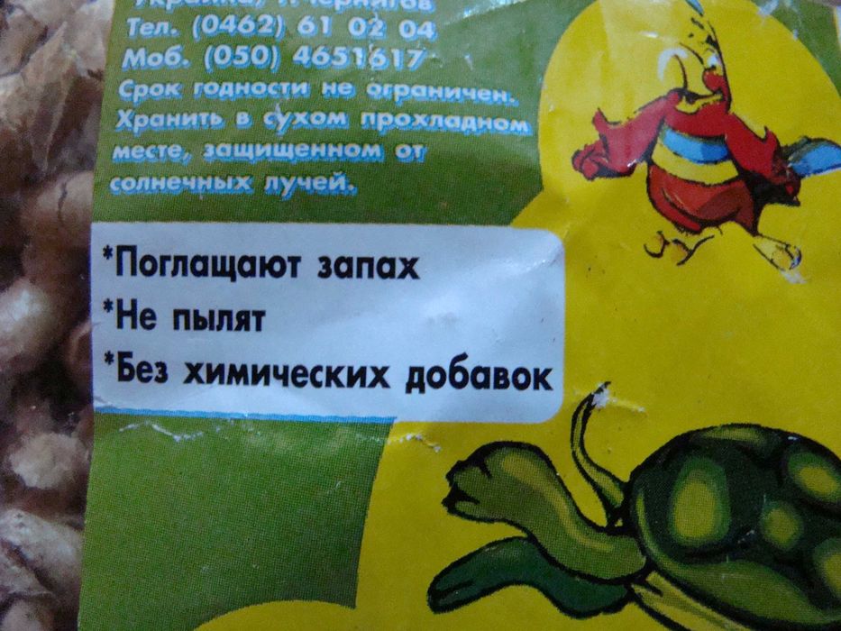 Супергранули, деревна підстилка Тортила