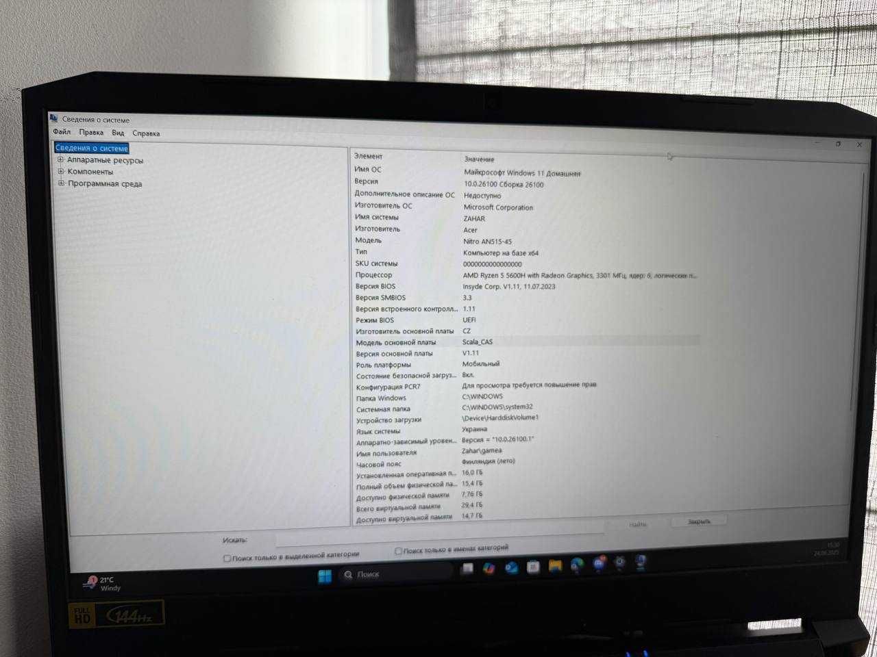 Acer Nitro 5 | RTX 3060 | Ryzen 5 | 16GB | SSD 1TB + мишка в подарунок