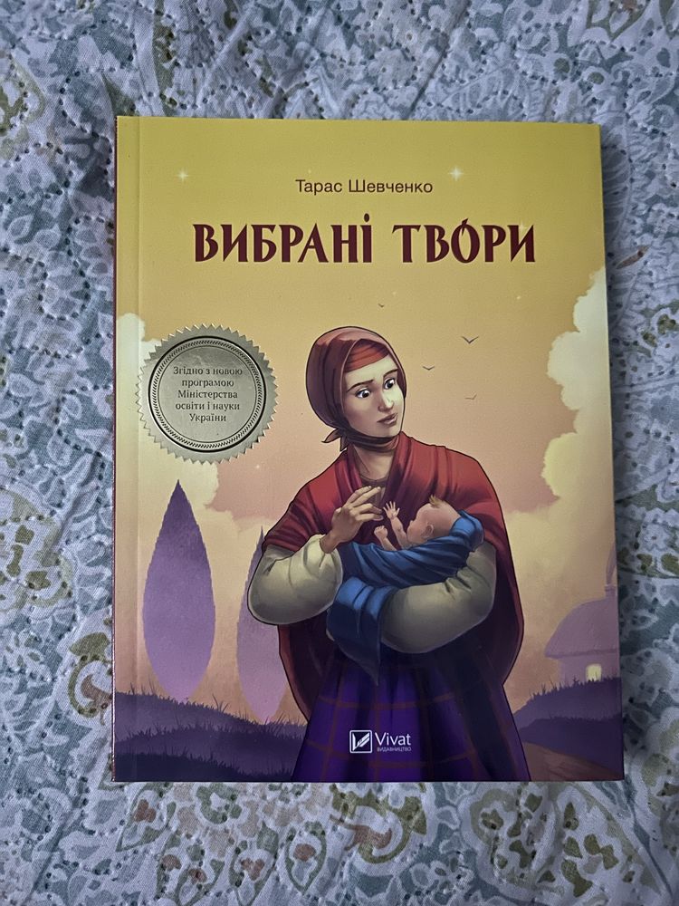 Книжки: «Чорна рада» , «Енеїда» «Наталка Полтавка» «Нечиста сила»