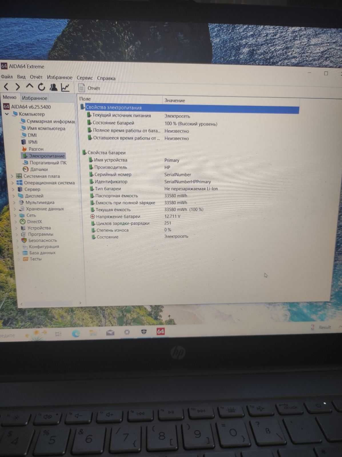 Ноутбук HP Pavilion 15-eh1254ng (AMD Ryzen 5 5500U)