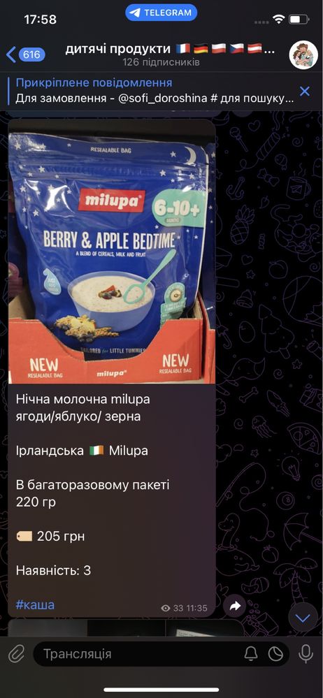 Bledina nestle Hipp gerber смесь каша 6+ 8+ 12+ йогурт детский