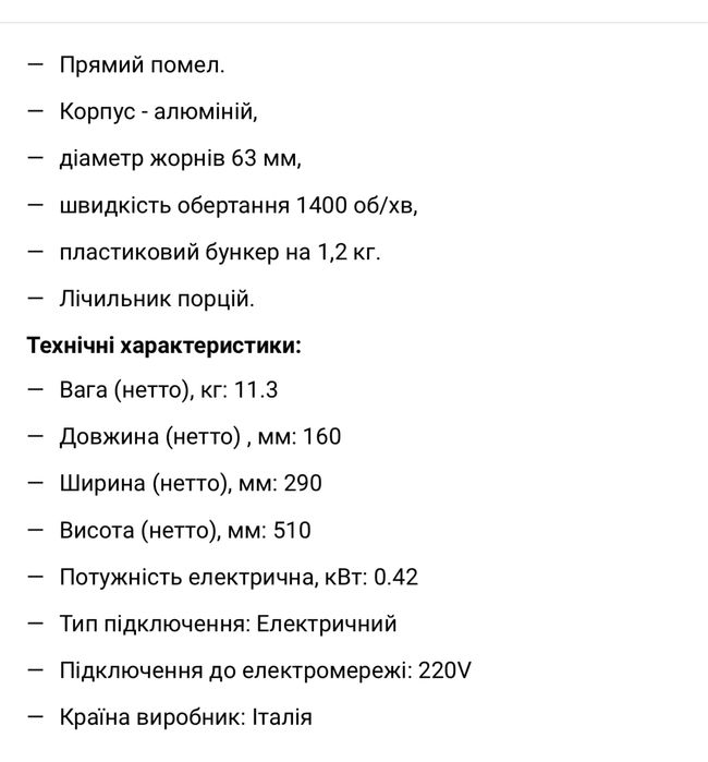 Кавомолка професійна M80E Quamar гріндер fiorenzato аналог