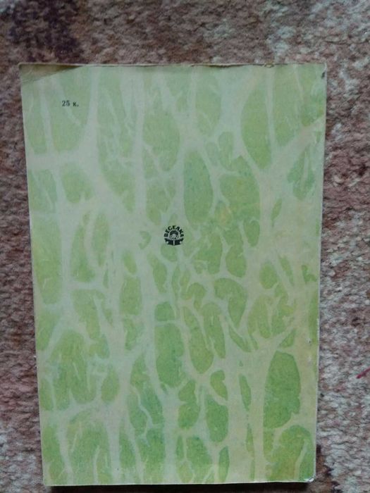 Фелікс Зальтен "Бембі"