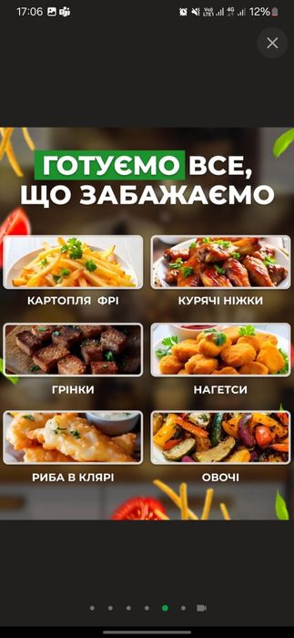 Фритюрниця для смаження