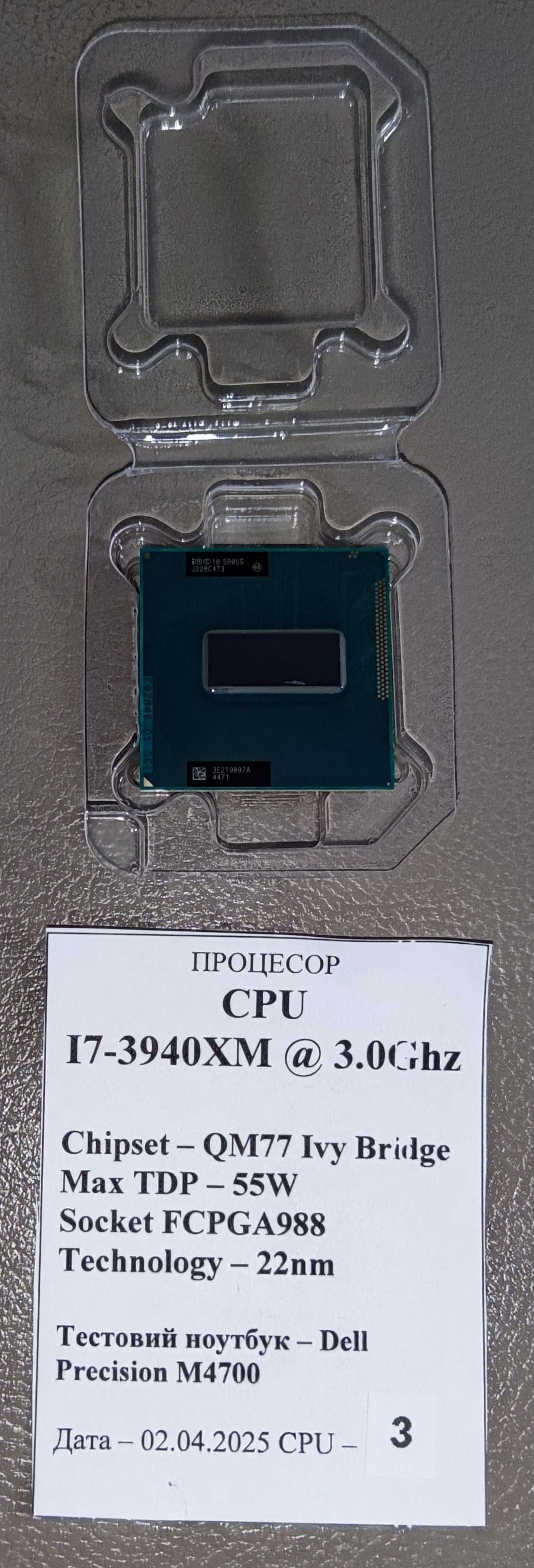Процесор CPU i7-3940XM Extreme Edition 8M Cache, up to 3.90 GHz