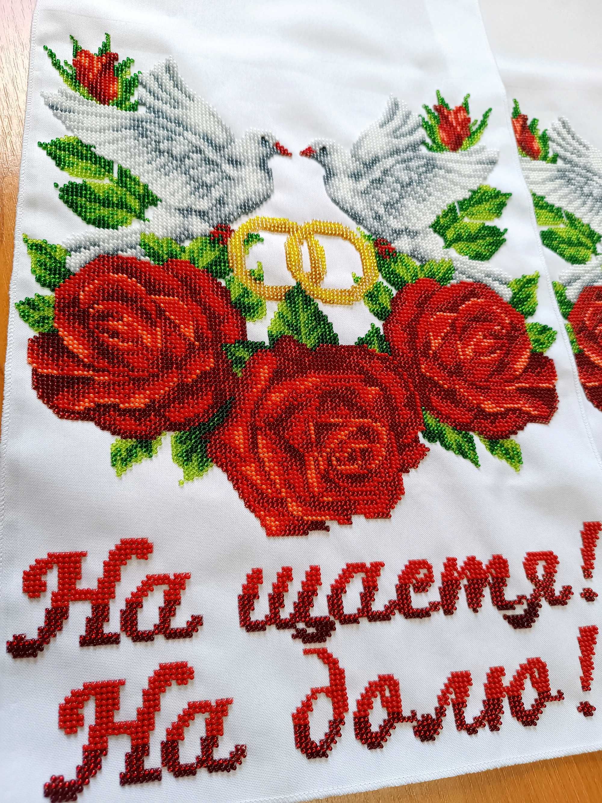 Рушник вишитий бісером