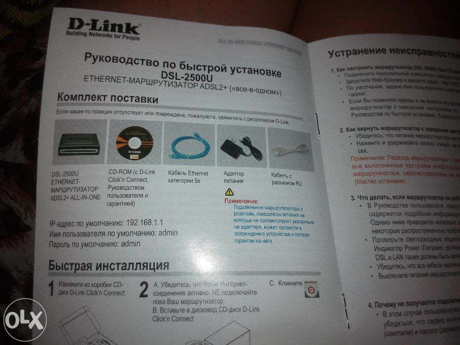 Роутеры