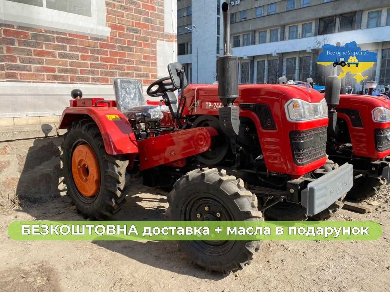 ШИФЕНГ 244 4х4 Мінітрактор Доставка Безкоштовна Кредит МАСЛА+ЗІП