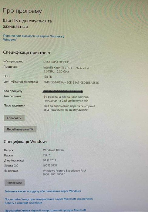 комп'ютер на базі Intel(R) Xeon(R) CPU E5-2696 v3