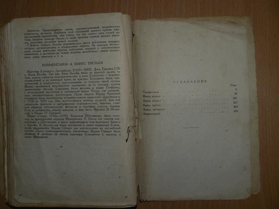 Шарль де Костер Тиль Уленшпигель 1937