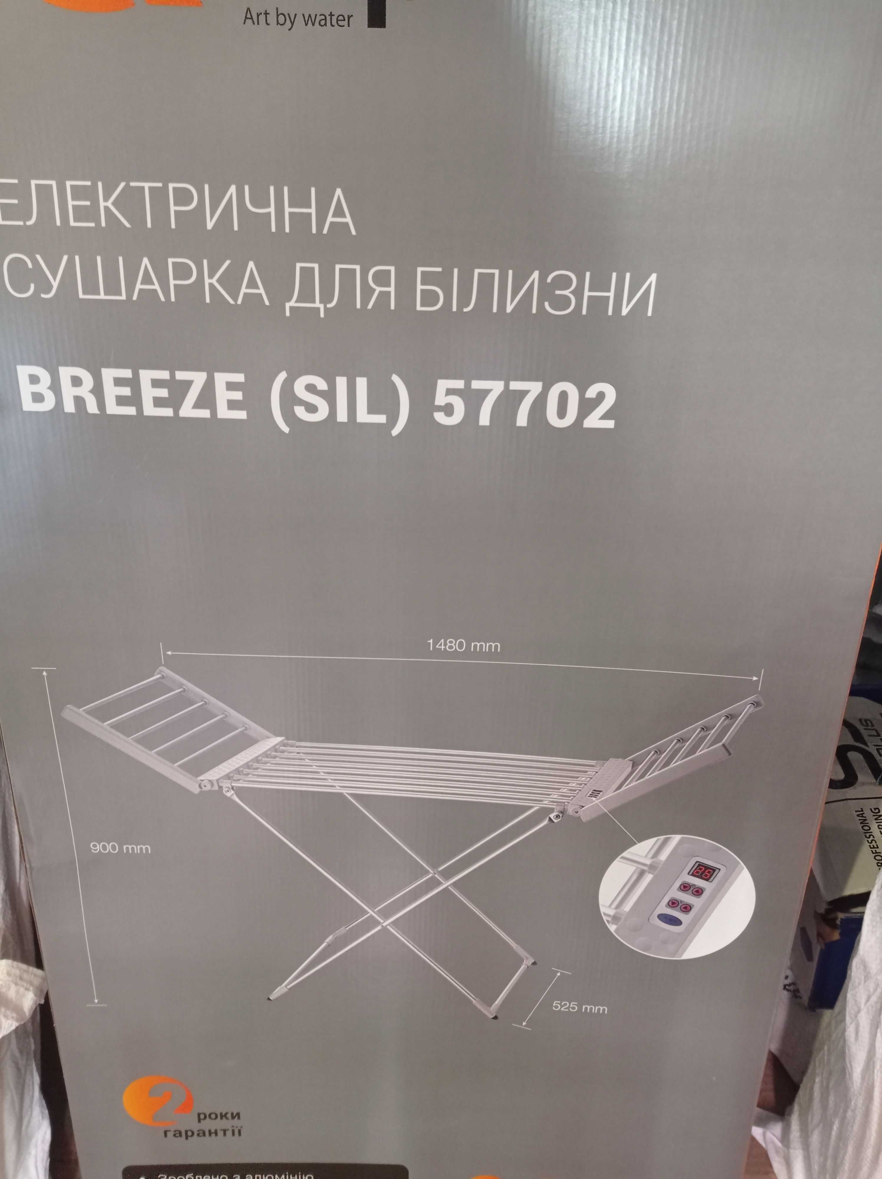 Cушилка для белья электрическая Q-tap Breeze (SIL) 55702