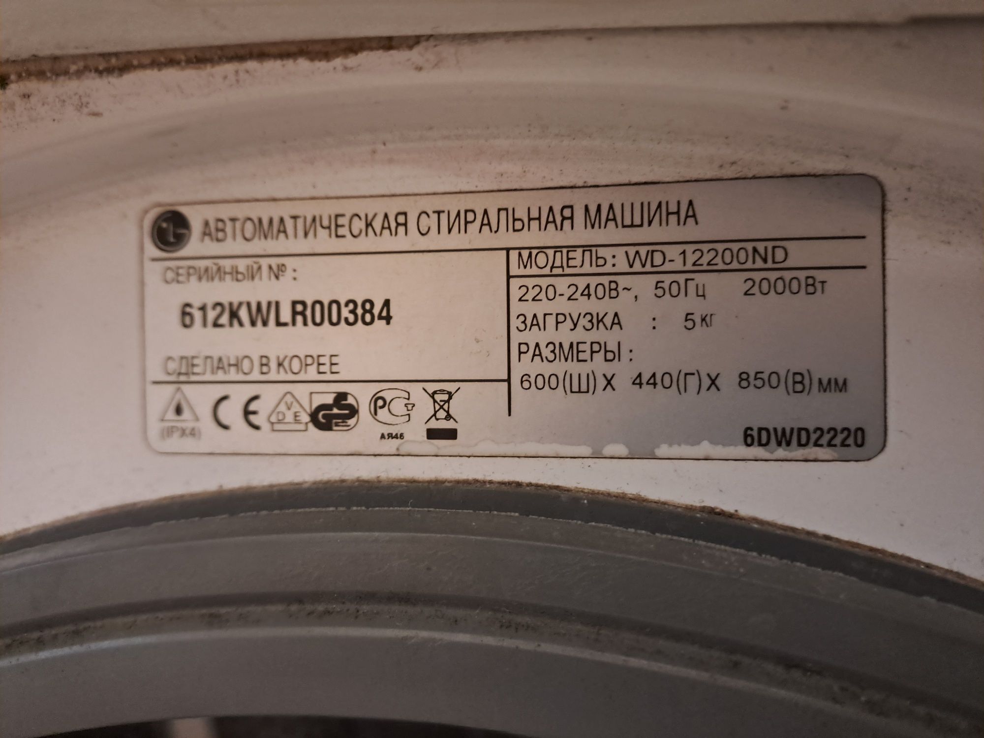LG WD 12200ND по частинах