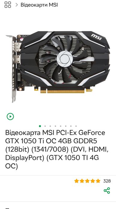 Відеокарта MSI PCI-Ex GeForce GTX 1050 Ti OC 4GB