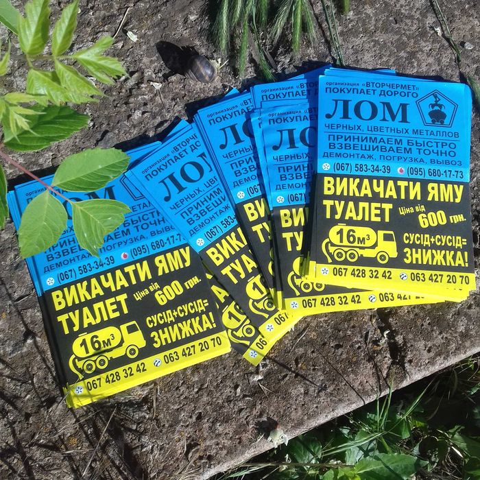 Расклейка объявлений и листовок с фотоотчётом и гарантией результата