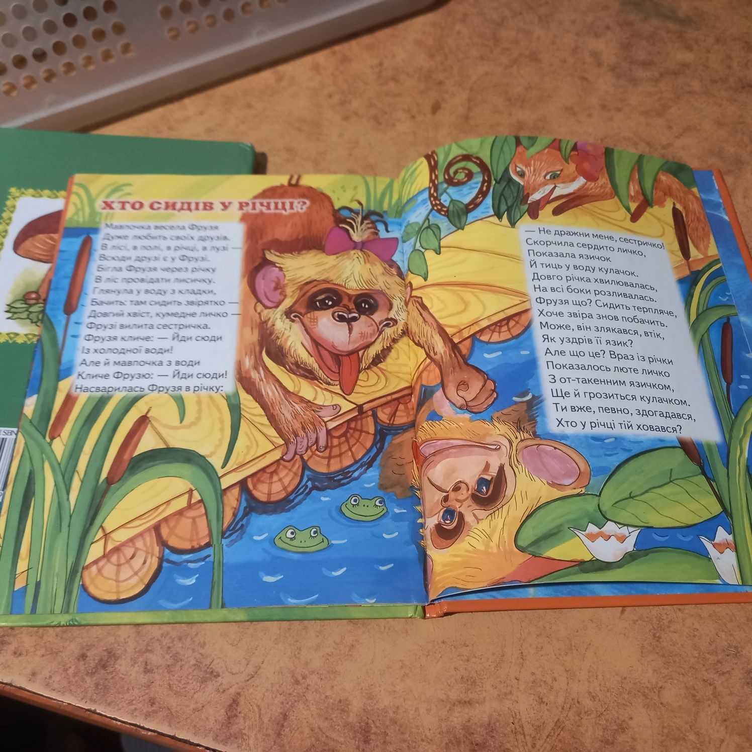 Сказочные стихи для малышей, комплект из двух книг