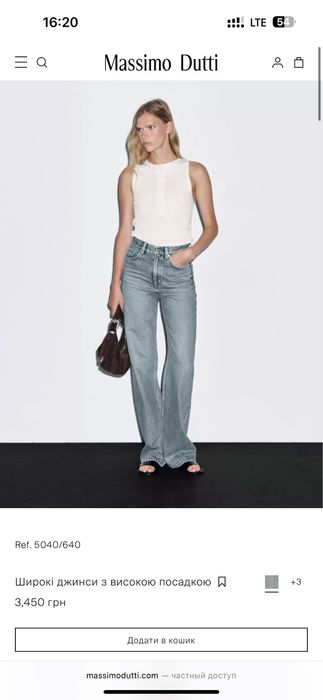 Джинси Massimo Dutti