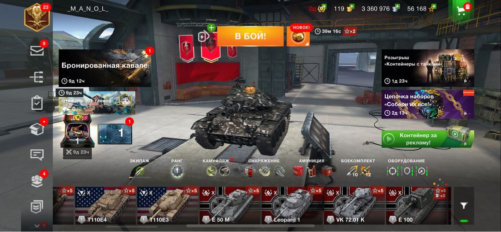 Продам ак wot blitz.Нету только двух 10 лвл