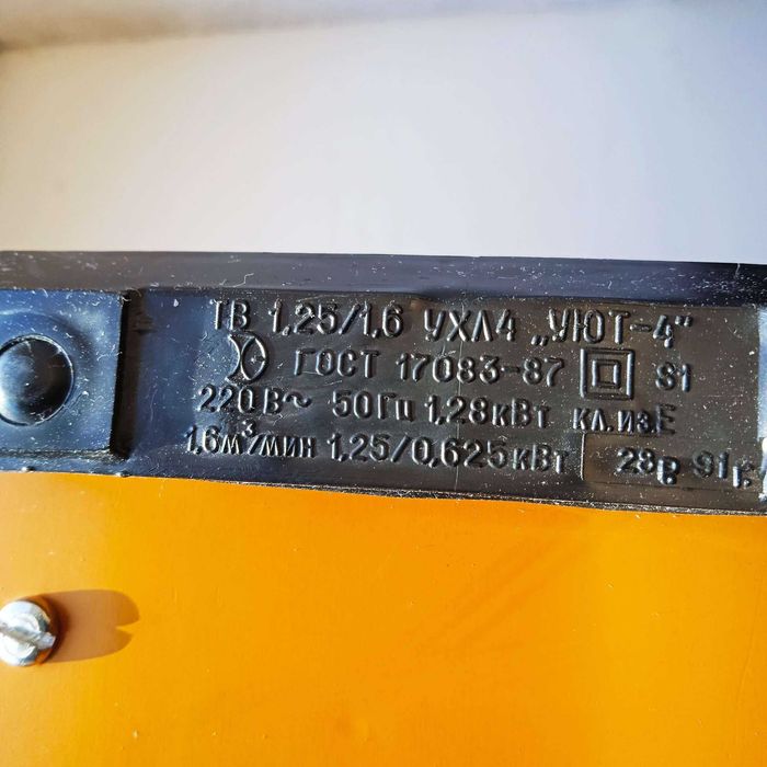 Тепловентилятор Уют 4.