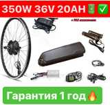 Электронабор запас хода 80Км. 350W 20Ah+PAS! Для велосипеда