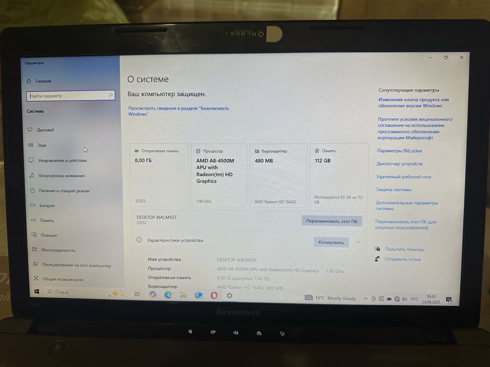 Lenovo IdeaPad Z585 / 15.6" (1366x768) TN /AMD A8-4500M ОЗУ 8 ,SSD 120