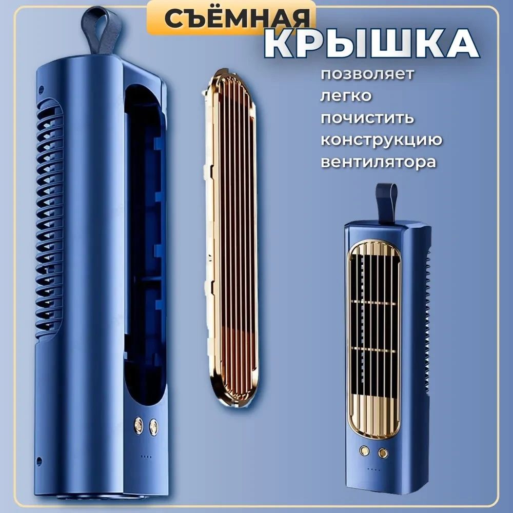Вентилятор настольный портативный кондиционер