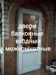 Двери Распродажа ОКНА  в наличии и под заказ