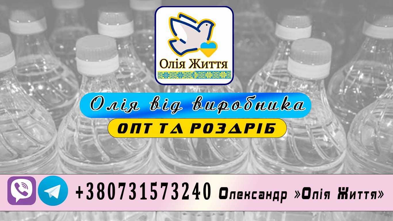 Олія розторопша/олія гарбузова/олія конопляна /олія рижієва/олія лляна