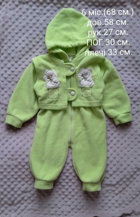 Чоловічки махрові,флісові