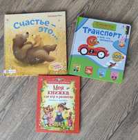 Детские книги недорого