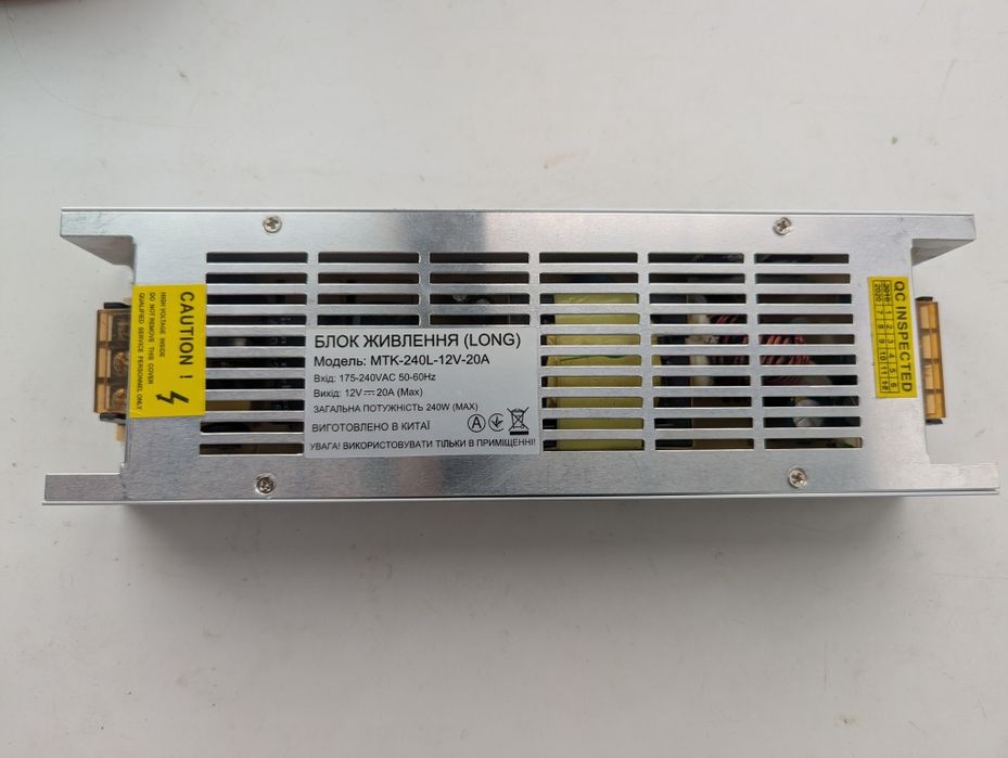 Блок живлення для LED МТК-240L-12V-20A під ремонт