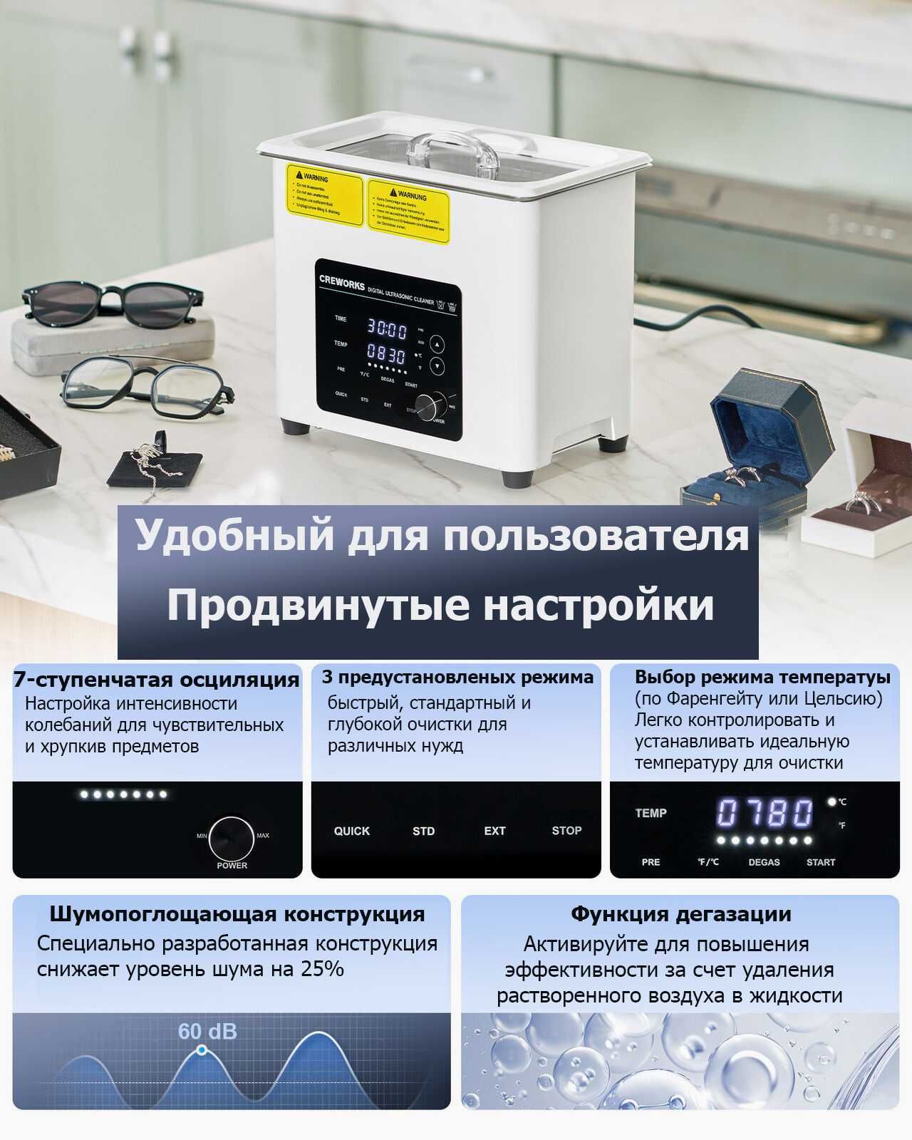 Ультразвуковая мойка ванна 3л с дегазацией и 7 уровней осциляции Новая