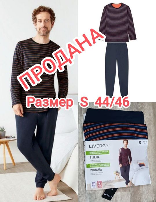 Мужская пижама Livergy Disney размер S M L XL