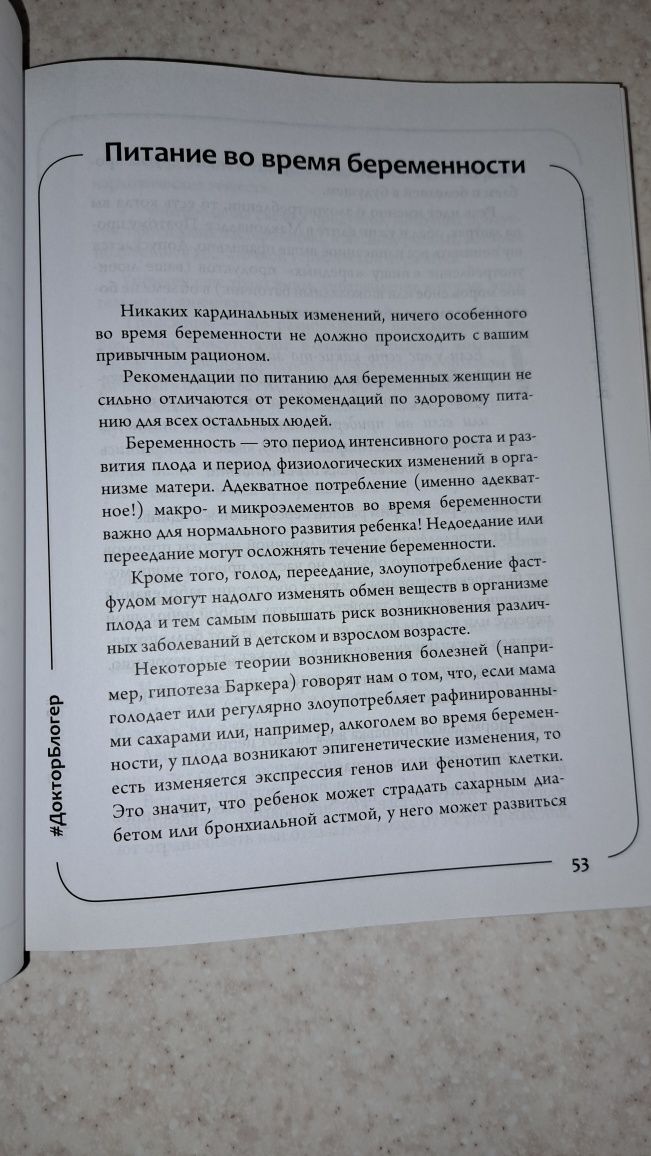 Книга "Я вагітна"Ольга Білоконь