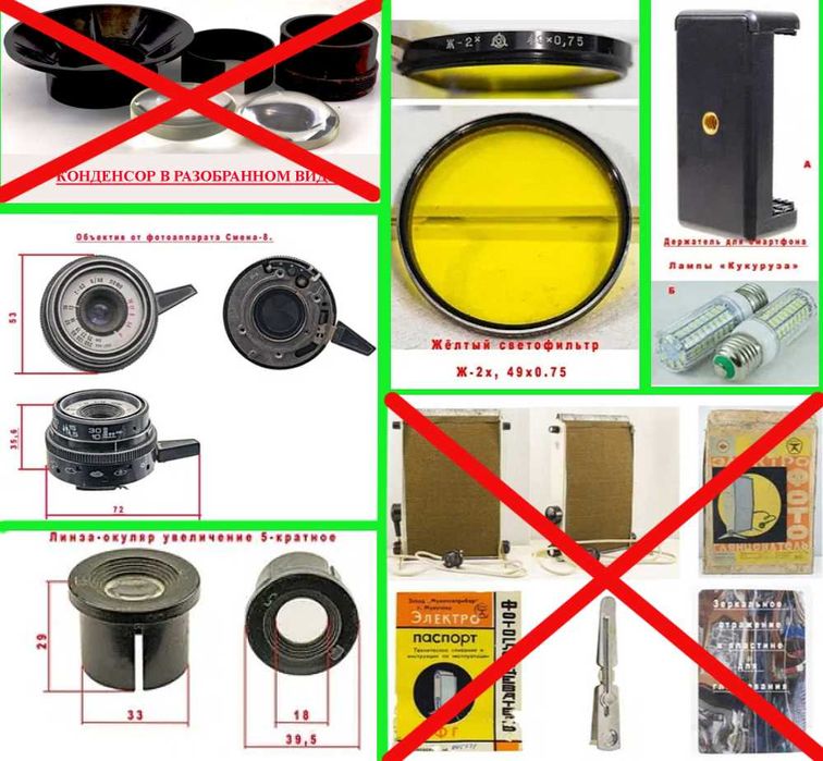 Фотоаксессуары и принадлежности для фотосъёмки.