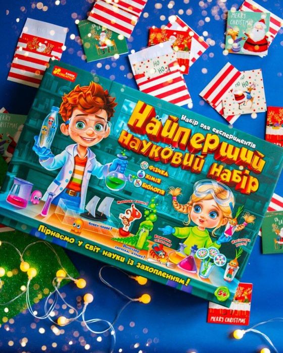 Набір для експериментів. Найперший науковий набір