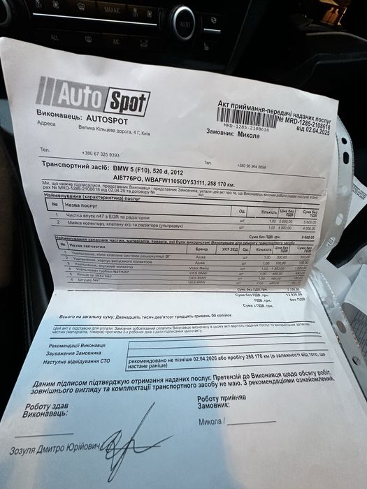 BMW F10 2.0 Дизель