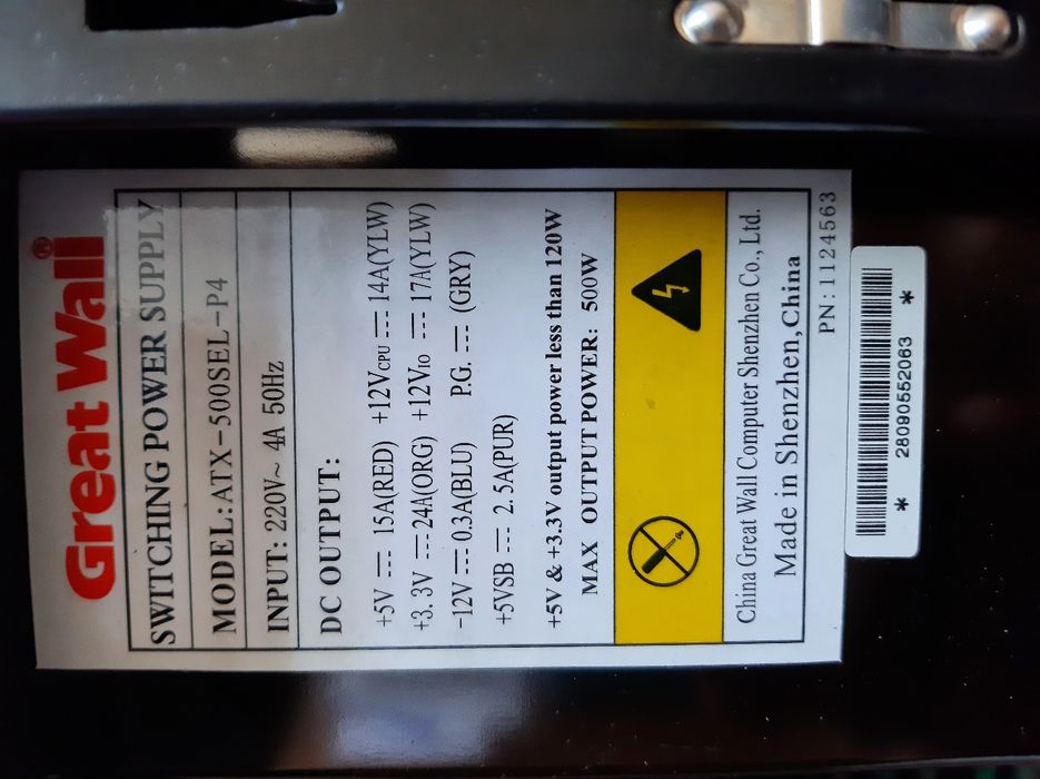 Блок живлення (питания) 500ват