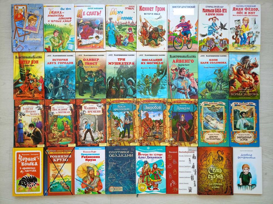 Детские книги, сказки, рассказы, повести, стихи, комиксы (часть 3)