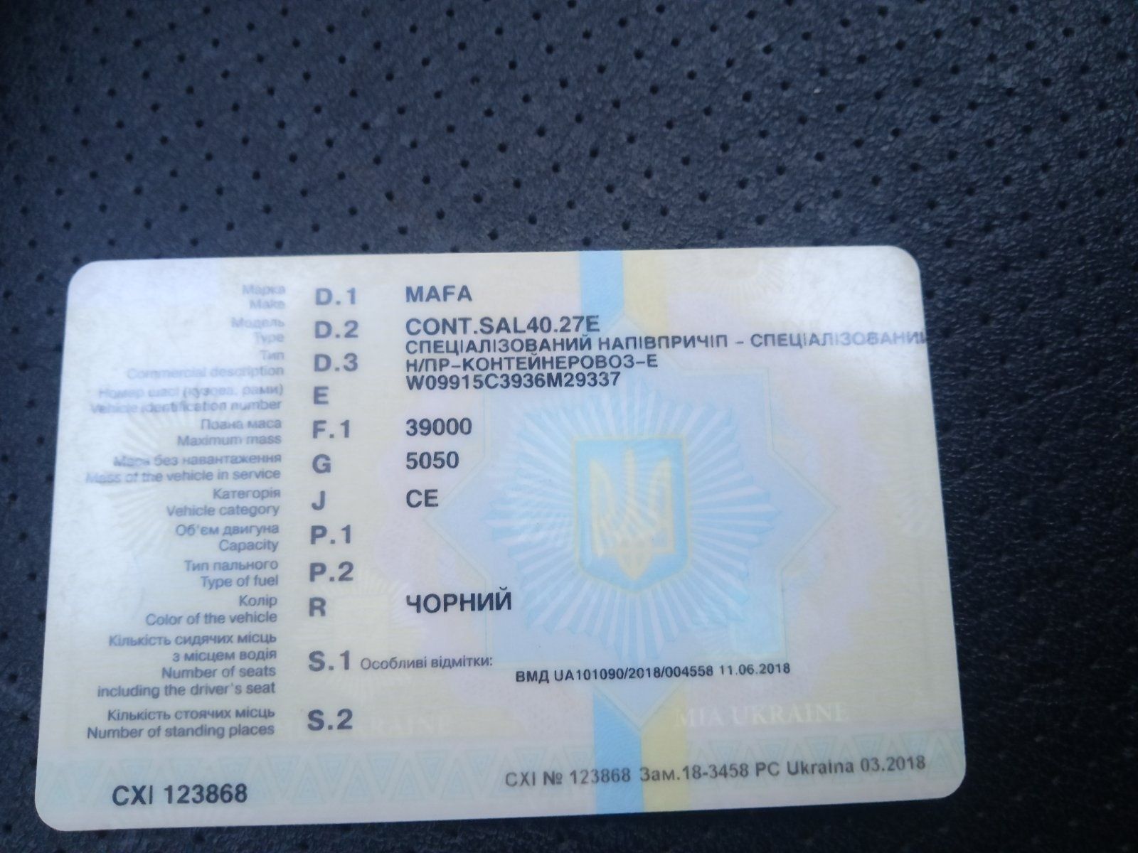Прицеп контейнеровоз