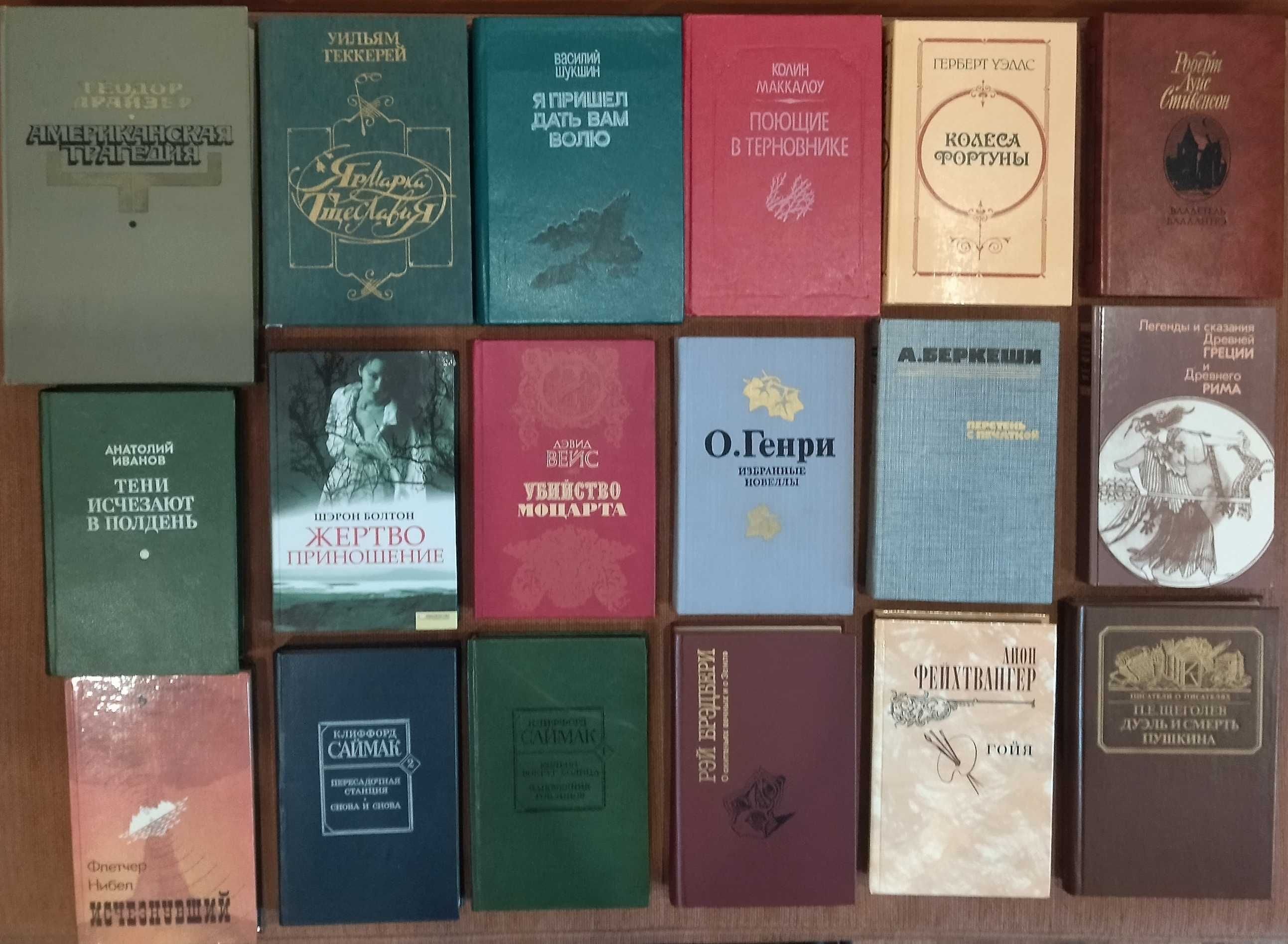 Книги разной тематики