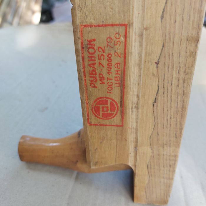 Рубанок дерев'яний для стругання дерева.