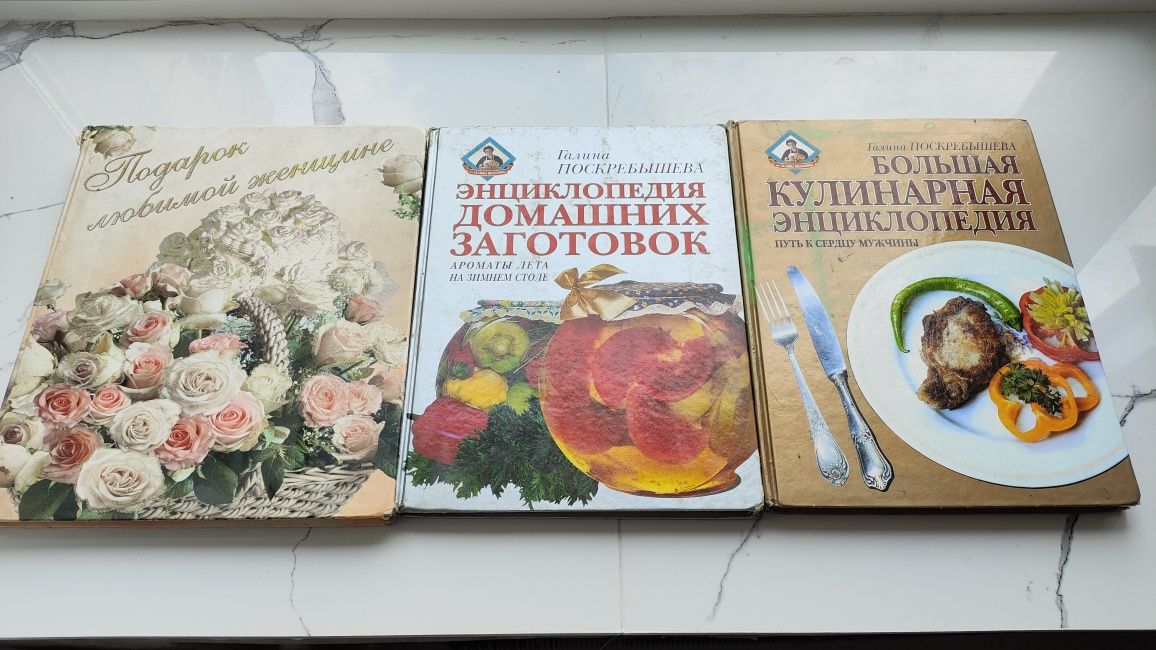 Кулінарні книги б/у