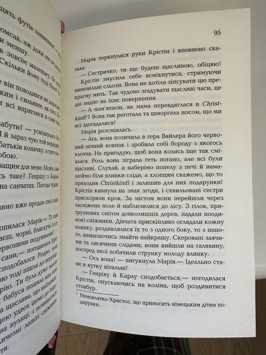 Сливове дерево Еллен Марі Вайсман