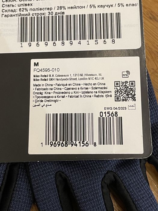 Підліткові рукавиці jordan y psg nk acdmy thermafit (FQ4595-010)